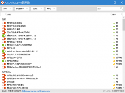 点击查看原图 Win10系统反间谍工具 O&O ShutUp10 v1.6.1403 中文版