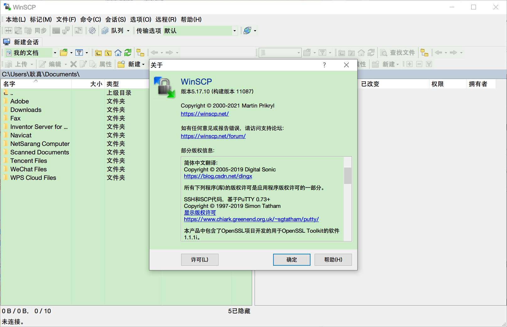 点击查看原图 winscp5.17.10绿色便携简体中文版