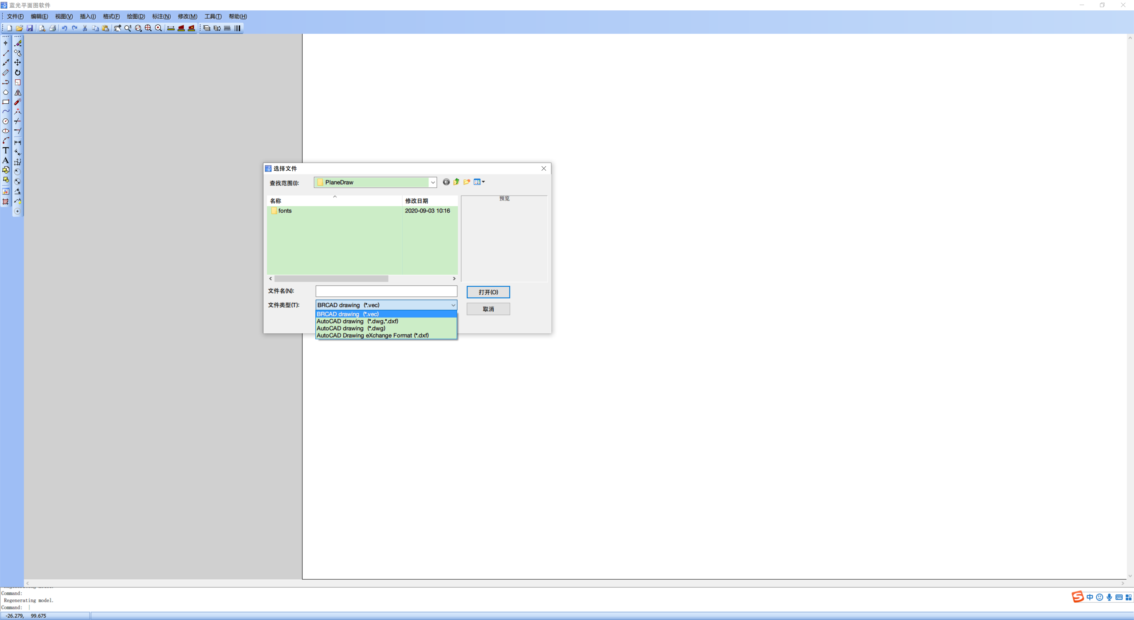 点击查看原图 工程绘图软件集合CAD-轻便应用