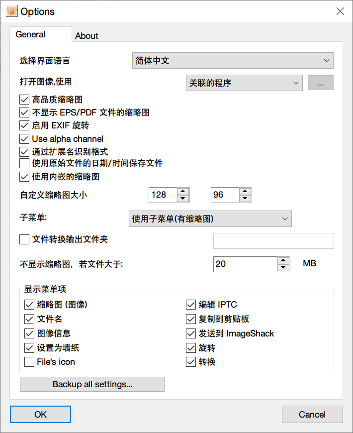 点击查看原图 点击右键看图软件(XnShellEx) 3.5.0 绿色WIN10版