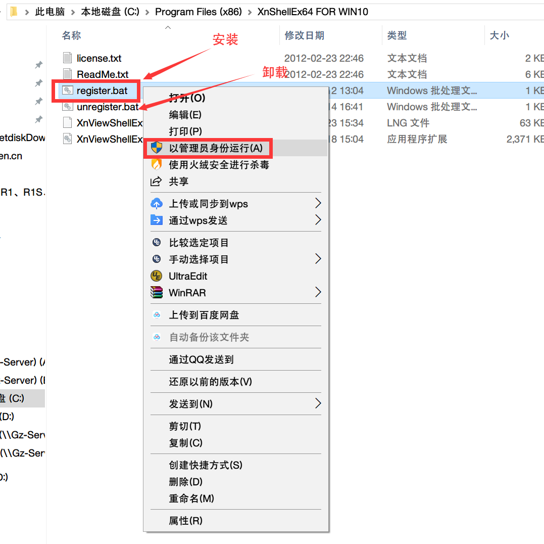 点击查看原图 点击右键看图软件(XnShellEx) 3.5.0 绿色WIN10版