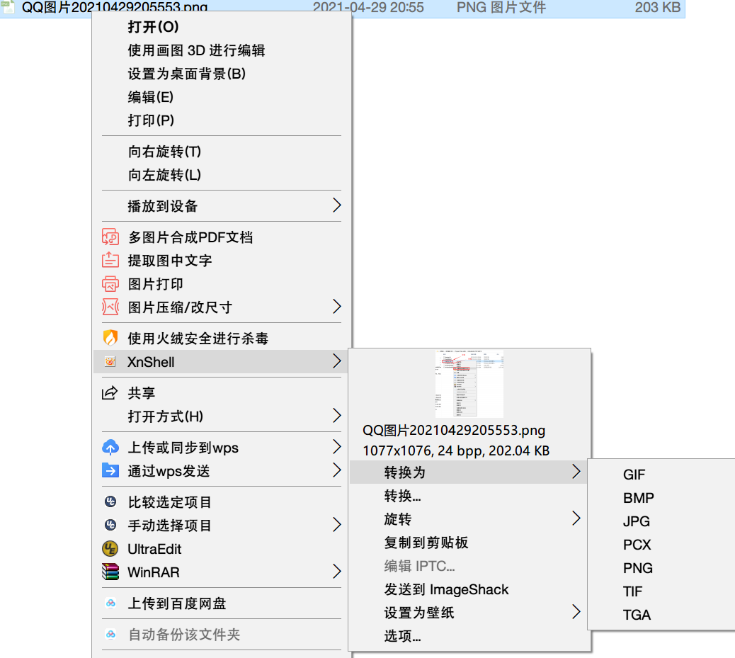 点击查看原图 点击右键看图软件(XnShellEx) 3.5.0 绿色WIN10版