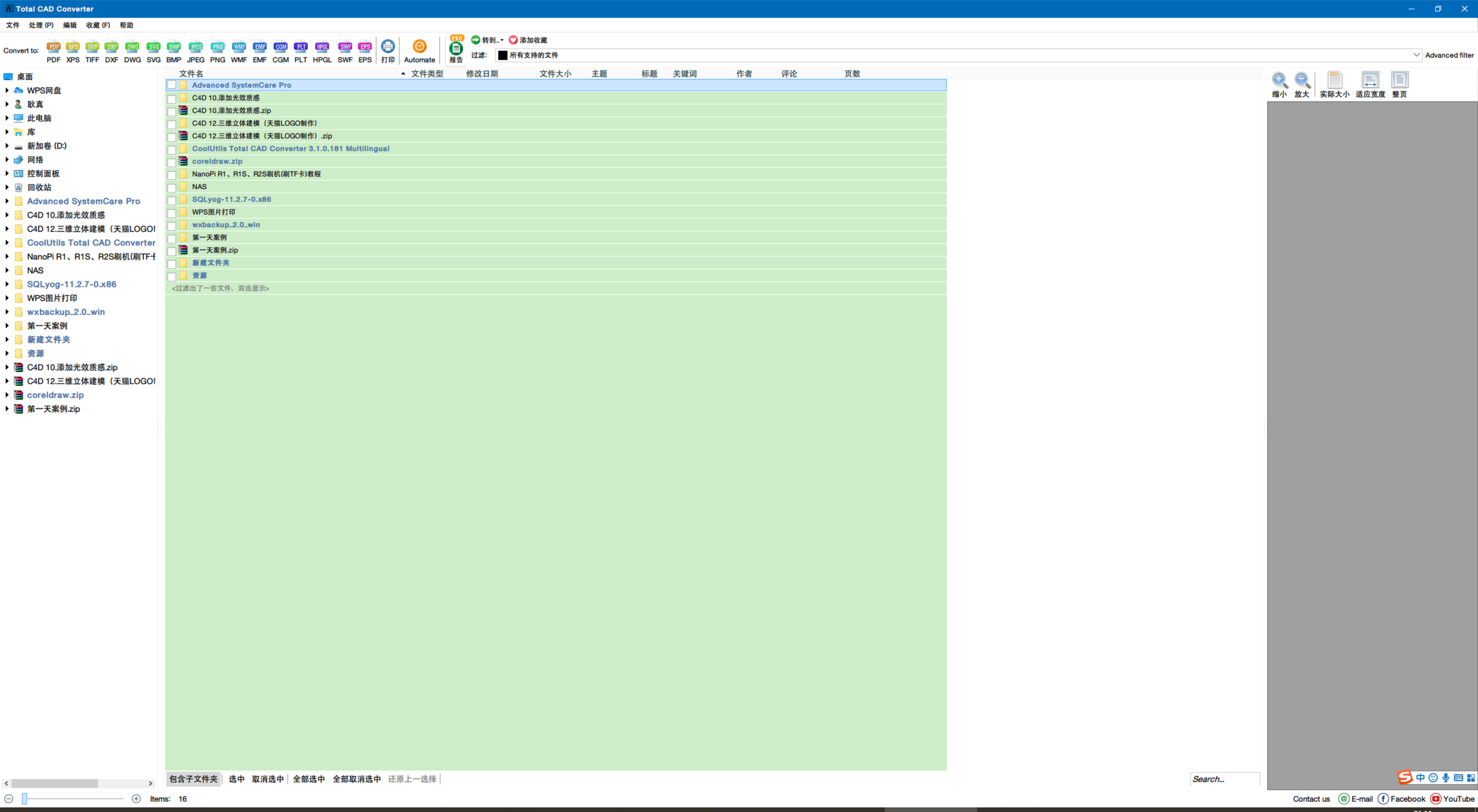 点击查看原图 工程绘图软件集合CAD-轻便应用