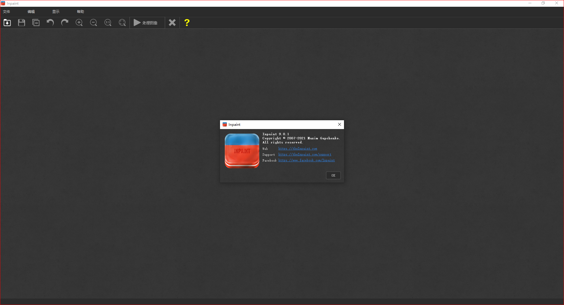 点击查看原图 分享软件:图片批量插入水印and去除水印工具