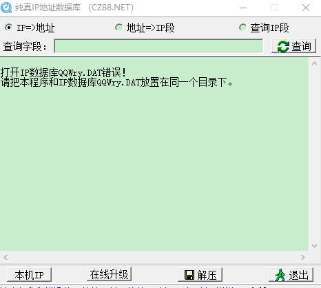 点击查看原图 WinMTR汉化版(可视化路由跟踪工具)