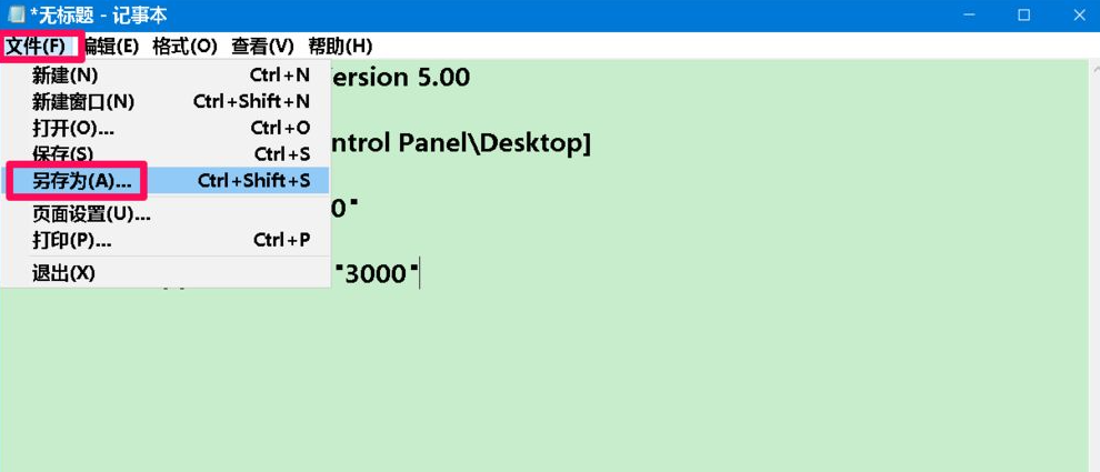 点击查看原图 Windows10~Win11系统Windows资源管理器经常自动重启的解决方法