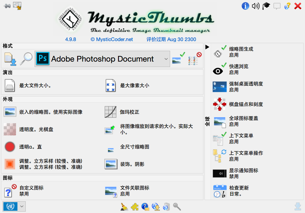 自动关机软件DShutdown v1.78