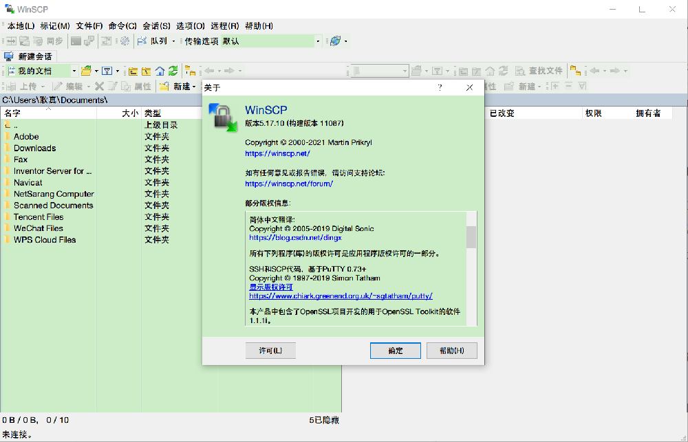 五金计算软件，工程人的小帮手