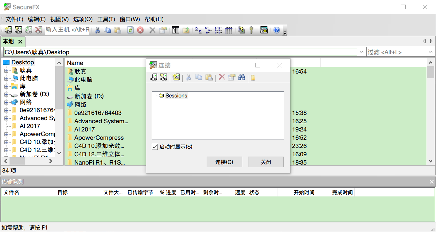 电源检测工具OCCT8.0.2