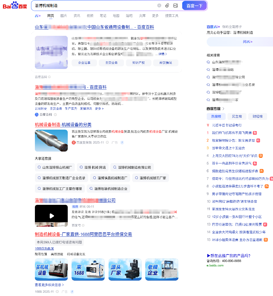 如何用30天将一个淄博本地企业网站的百度排名提升50位